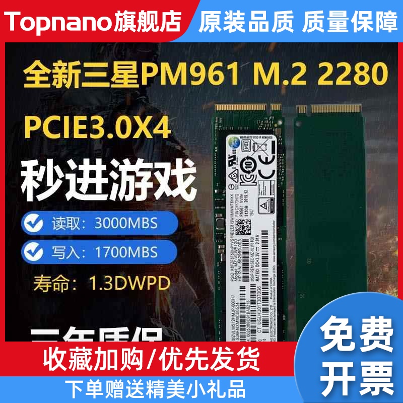 980PRO970 512G1T2T M.2 NVME笔记本台式电脑固态硬盘pm981a