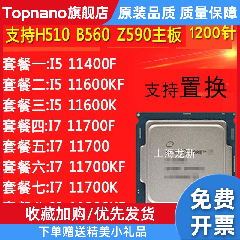 I5 11400f 11600KF 11600K i7 11700F 11700K 11700 i911900K CPU-封面