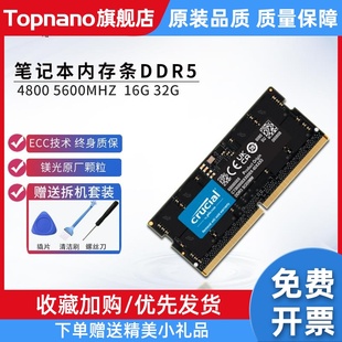 4800 32G 16G 5600 48G笔记本内存条游戏单条ddr5