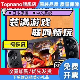 游戏掌机日版 原装 中古全新二手psv1000 2000破解版 PSP升级