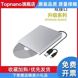 机笔记本MAC光驱 USB3.0双接口外置吸入式 台式 蓝光刻录机 TYPE