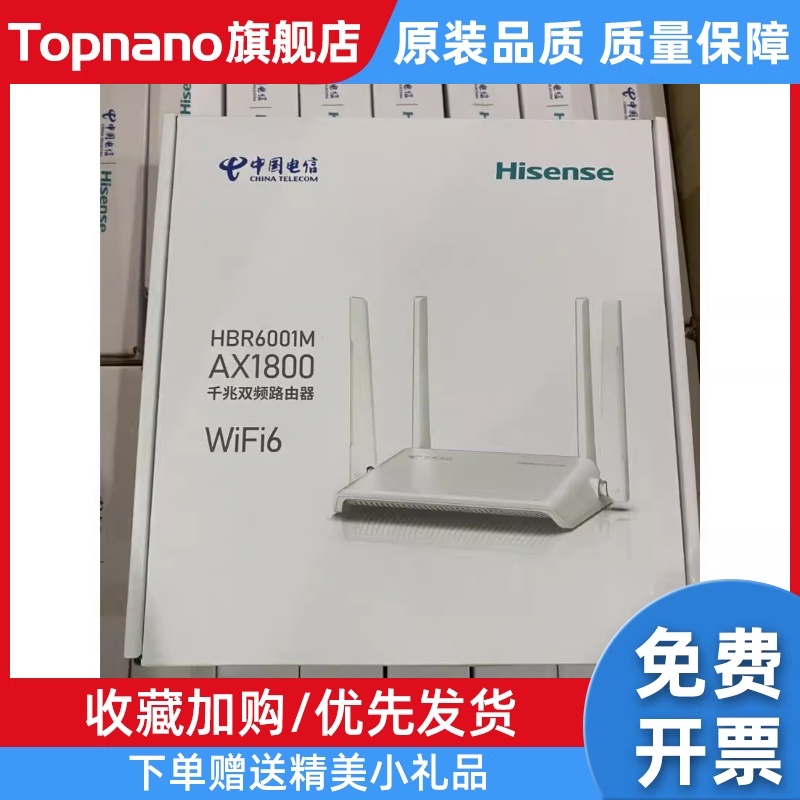 HBR6001m移动版电信版路由器 wifi6千兆双频  AX1800