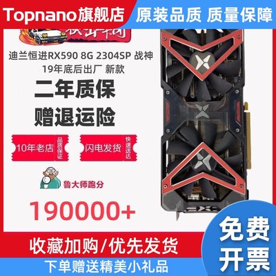 迪兰恒进580战将RX590战神5600XT电脑8G独立游戏588显卡RX570