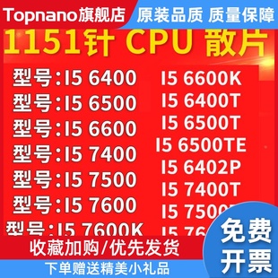 6600 台式 7400 机 6402P 7500 7600 6500 处理器 6400 cpu