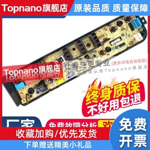 洗衣机电脑板MB80V31 MB72V31 MB80v331主板线路电路版自清洗