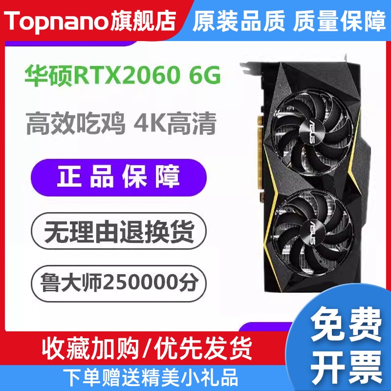 /RTX2060 6g 2070/2080 8g/2080Ti RTX2080S GTX1660显卡