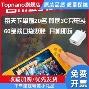 口袋妖怪GBA宝可梦掌机儿童游戏机gameboy神奇宝贝究极绿宝石PSP