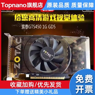 电脑游戏独立显卡 1G台式 GTX460 GTS450