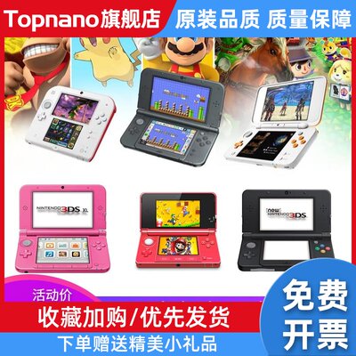 NEW 3DS/3DSLL/2DS/游戏机免卡中文汉化游戏 NDSL升级版