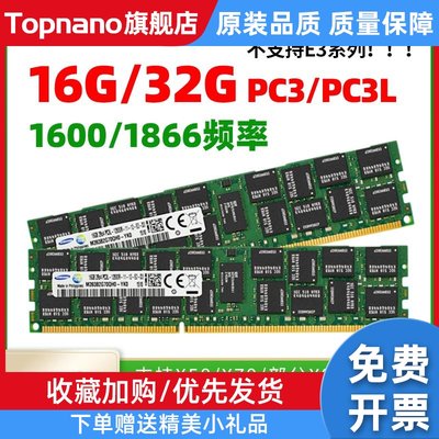 16G 32G ddr3 12800R 1866 1600 1333ECC REG服务器内存条X79