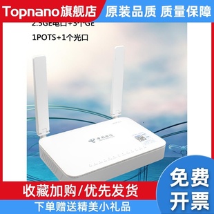 中兴F7607P万兆2.5G光猫电信联通移动10G EPON和XGPON一体机G7615