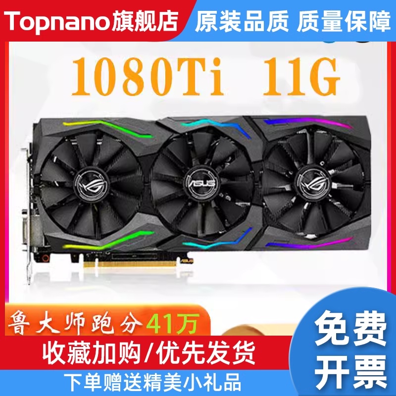 GTX 1080Ti 11G 2080TI猛禽 索泰游戏 4K PS直播 电脑硬件/显示器/电脑周边 企业级显卡 原图主图