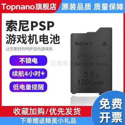 原装 psp电池1000记忆棒卡psp3000数据线充电器psp2000内存卡