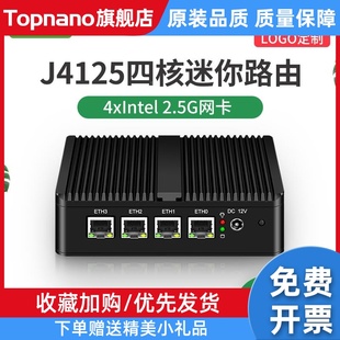 J4125软路由2.5G四网6网口I210工控机电脑派网工控机ros