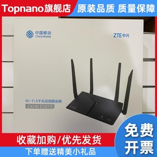 wifi6 中兴E2615 E2623路由器 千兆双频 mesh组网