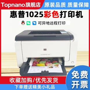 二手1025彩色激光打印机178fw 179fnw打印复印扫描一体机无线