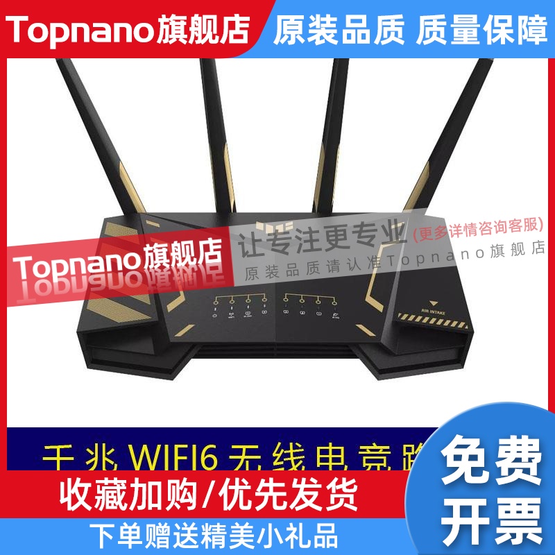 TUF-AX3000 V2小旋风PRO千兆WiFi6游戏无线路由器TUF-AX4200Q