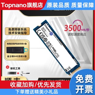 M.2固态硬盘nvme笔记本台式 NV2 2TB 500g KC3000 1TB 机SSD