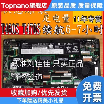 T460s T470s笔记本电池 00HW023 01AV462