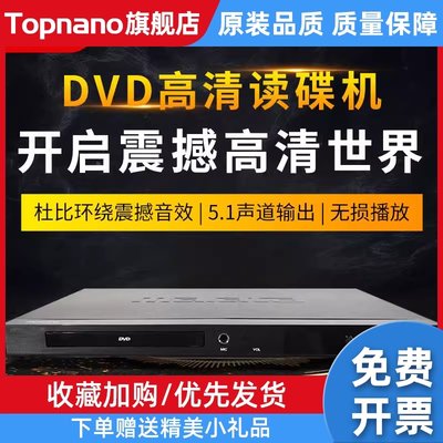 other/其他 718新款DVD影碟机MP4DVD播放机5.1EVDMP3CD播放机VCD