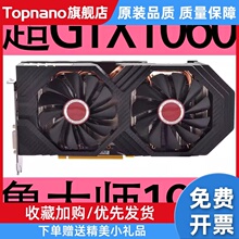 蓝宝石RX580  590 8G电脑独立吃鸡游戏588显卡GTX1060 6600XT