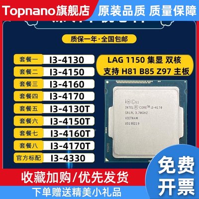 i3-4130 4150 4160 4170 T 4130T 4150T 4330 CPU