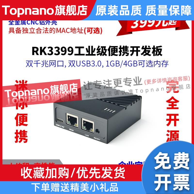 友善电子NanoPi R4S R4SE开源USB3开发板4GB金属外壳3399双千兆 网络设备/网络相关 普通路由器 原图主图