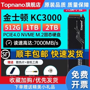 1TB 500G 4T台式 512G 机笔记本M2电脑NV2固态硬盘SSD