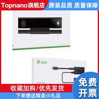 Xbox One体感器 XBOXONE Kinect 2.0摄像头PC开发S X版适配器套装