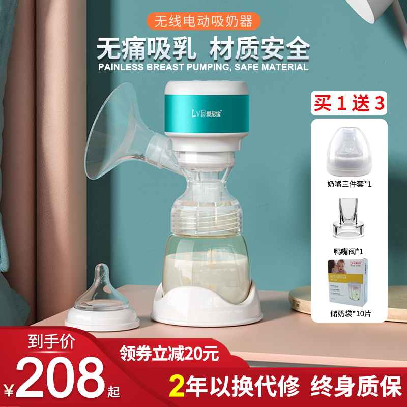爱尼宝无线电动吸奶器母乳全自动一体式便携无痛按摩静音大吸力