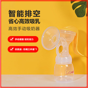 LVB爱尼宝吸奶器手动老式 简易孕产妇产后按摩吸乳挤拔奶器吸力大