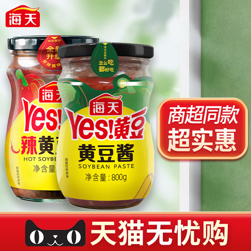 海天黄豆酱800g瓶装香辣味yes黄豆正宗东北大酱辣豆瓣酱