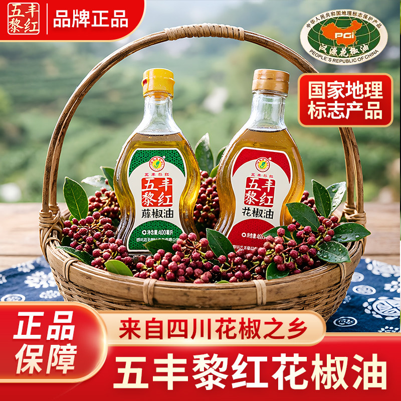 五丰黎红花椒油【地理标志产品】图片