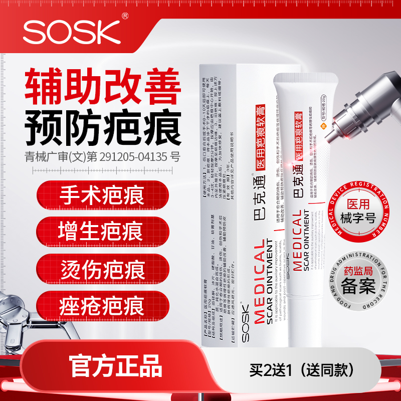 安可平  月可平  温如玉 舒如玉 巴克通医用硅酮凝胶敷料