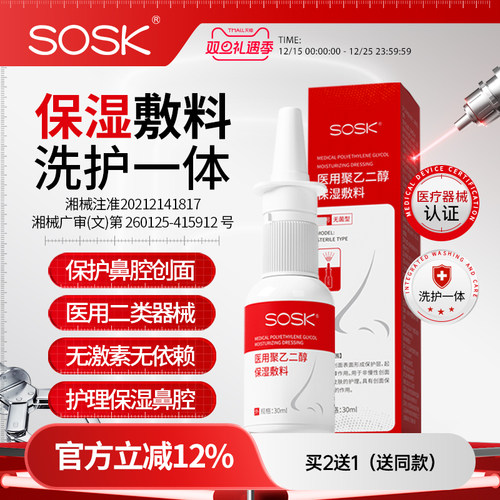 【院线同款】鼻炎不反复专治鼻炎