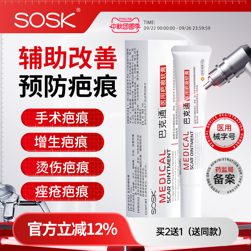 新立平 纹立平 星立平 宁立平 巴克通医用硅酮凝胶敷料