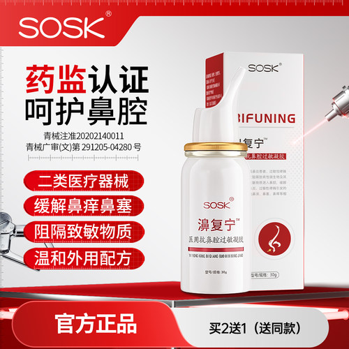 【院线同款】鼻炎不反复专治鼻炎