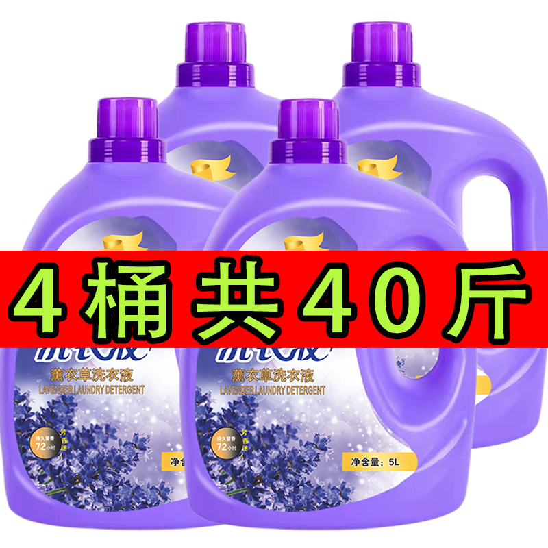 40斤批持久正品官方旗舰店洗衣液