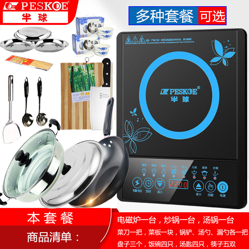 全套家用电磁炉电饭煲锅具套餐