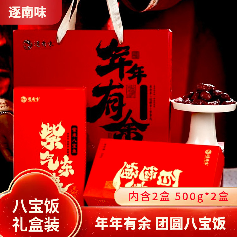 逐南味年年有鱼八宝饭锦鲤鱼型糯米饭年夜饭甜品速食年货礼盒装,粮油调味/速食/干货/烘焙,饭团/八宝饭,淘宝优惠券,粉丝福利购,淘宝优惠卷