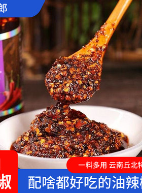 云南特产山里郎文山丘北油辣椒200克瓶装香辣油辣子凉拌炒菜火锅