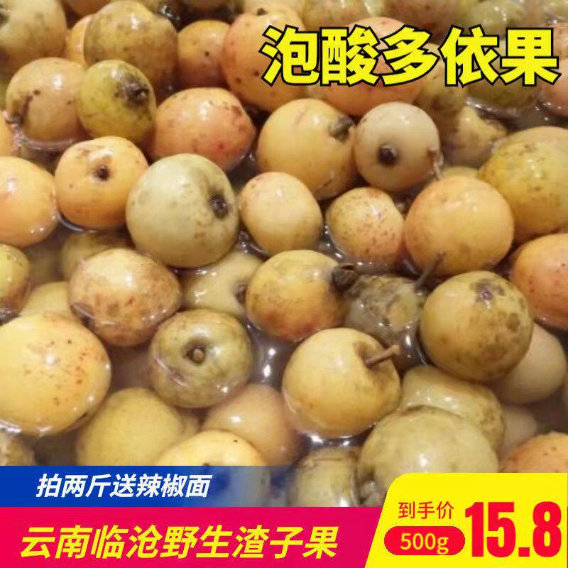 云南泡多依泡酸哆依果农家腌制沾辣椒进泡酸木瓜临沧特产开胃果