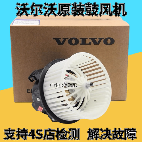 适用沃尔沃S60 S80l XC60 XC90 S40 V40C30V60空调鼓风机马达电阻