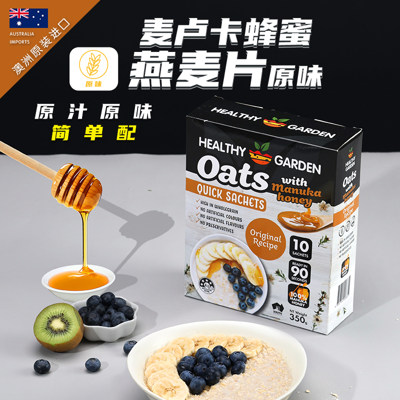 豪斯佳敦（Healthy Garden）澳洲麦卢卡蜂蜜麦片-原味350克