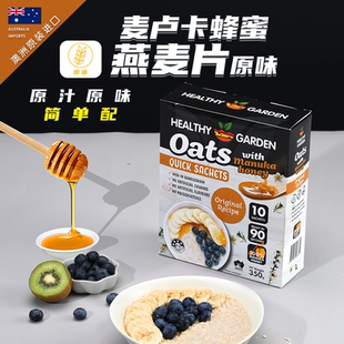 澳洲麦卢卡蜂蜜麦片 Garden 原味350克 Healthy 豪斯佳敦