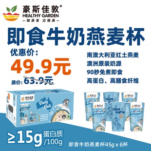 豪斯佳敦(Healthy Garden)马拉松活动专属优惠