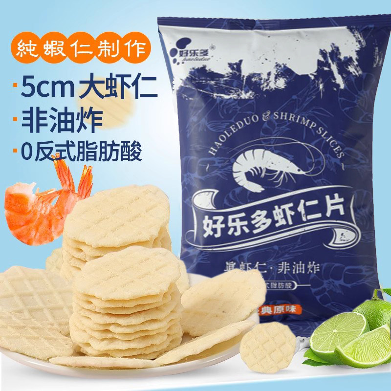 好乐多虾仁片网红零食非油炸虾片健康休闲零食办公室薯片