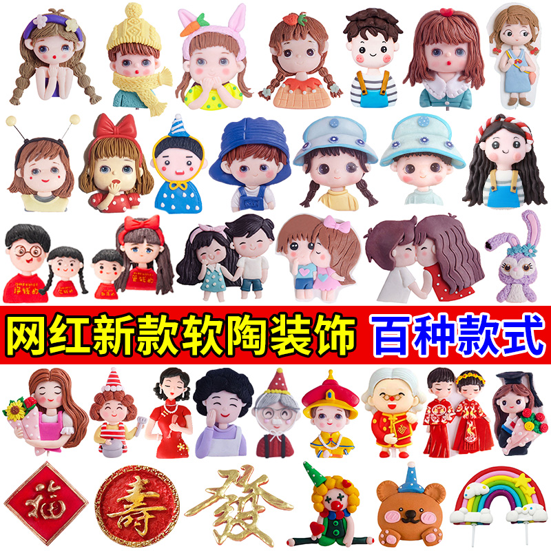 儿童节软陶小男孩卡通蛋糕插件