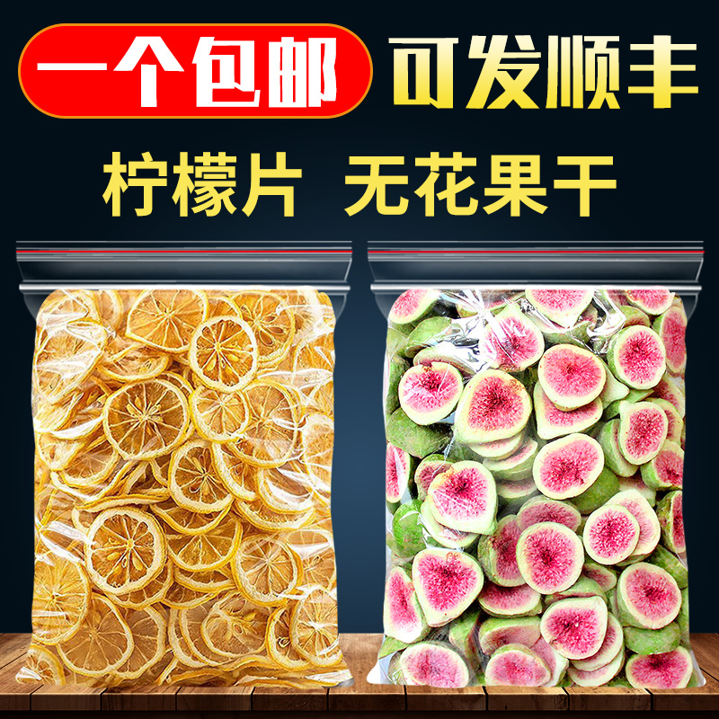 无花果干柠檬干片蛋糕装饰插件水果干橙子干西柚干森系烘焙摆件
