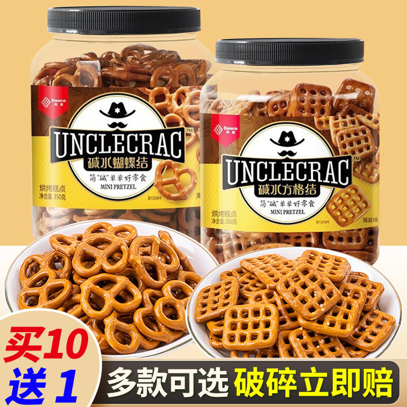 伯力爵碱水面包结蝴蝶型饼干圈网格形饼干烘焙蛋糕装饰可食用摆件,零食/坚果/特产,酥性饼干,淘宝优惠券,粉丝福利购,淘宝优惠卷